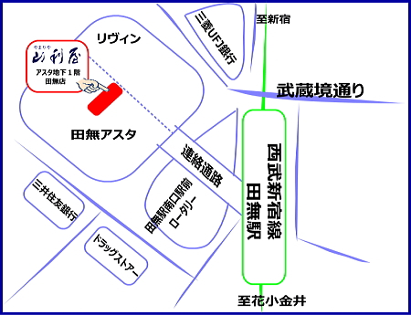 田無店地図