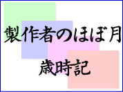 製作者のページへのボタン